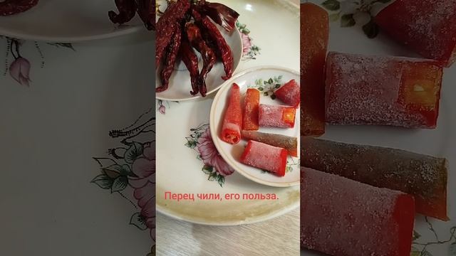 27-11-2024польза перца чили