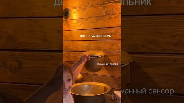Дети и "сенсорный" умывальник!