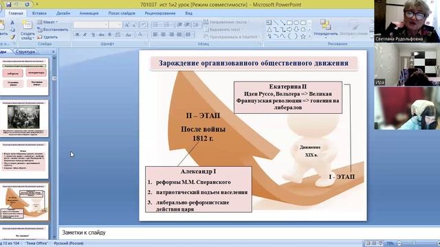 video1698794612  ист 9 кл  27 ноября(первый урок)