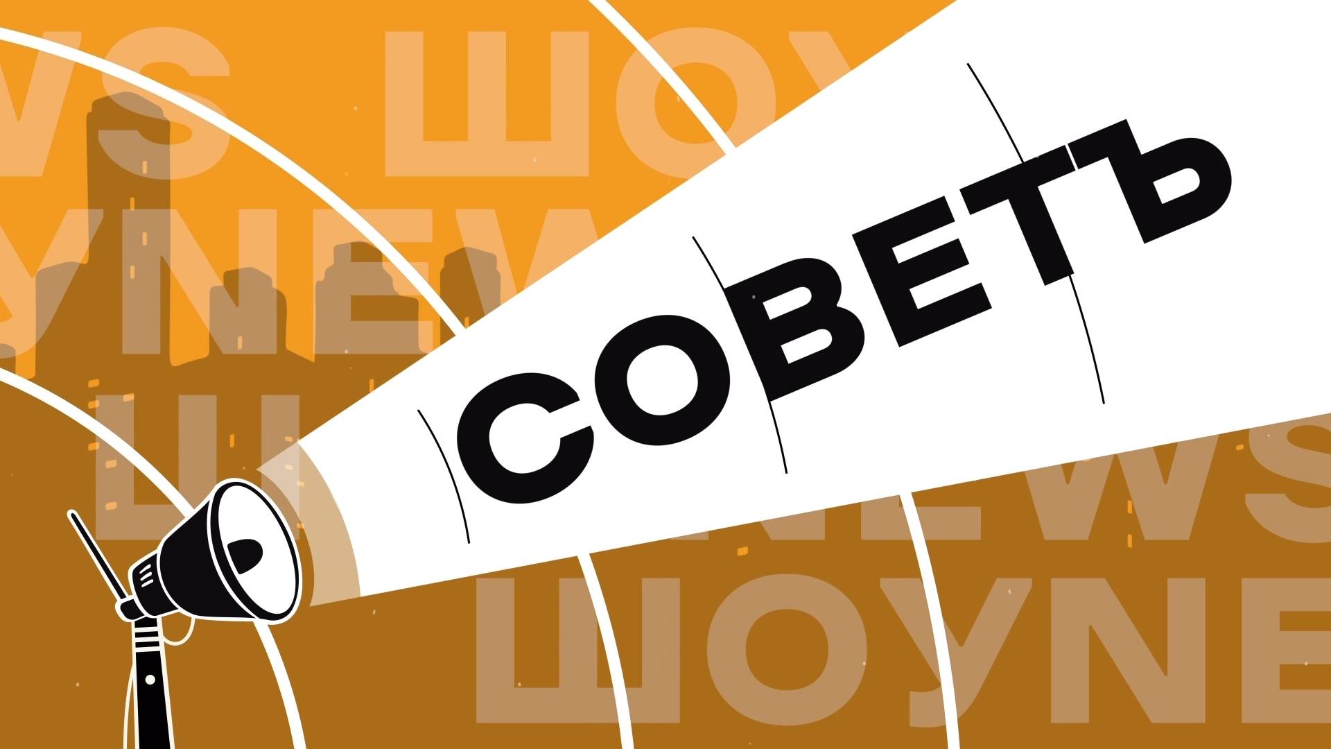 СОВЕТ: Налоговая реформа. Как бизнесу уменьшить страховые взносы?