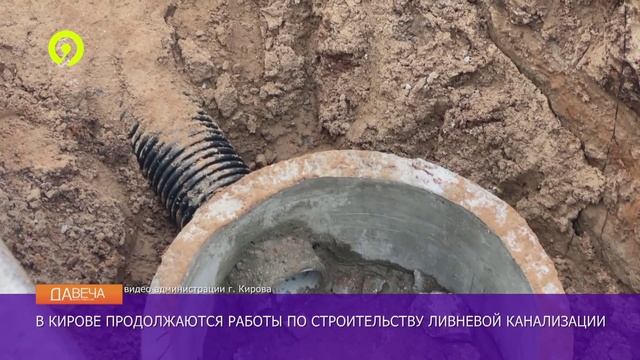 Давеча | 27.11.2024 |Обустройство ливнёвок