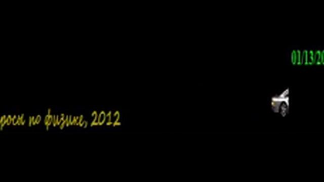 Эффект Доплера