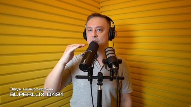 Superlux D421 динамический микрофон для записи голоса