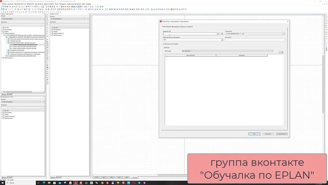 Настройка текстов для символов