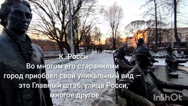 Памятник Зодчим Санкт-Петербурга в Александровском парке