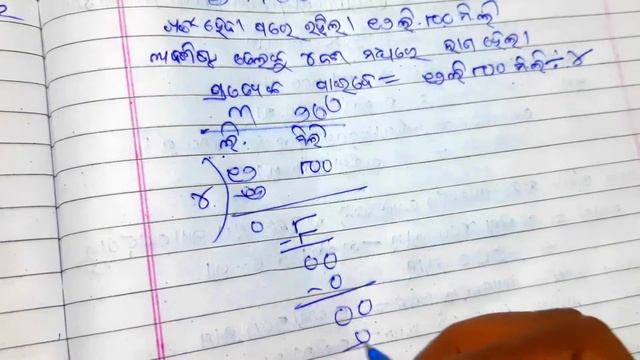 class 5 math chapter 18 metric mapa padhhati question answer abhyasa karjya 3