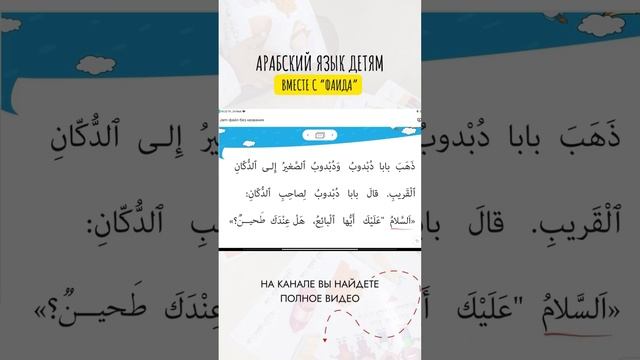 Полное видео на канале. Часть 3