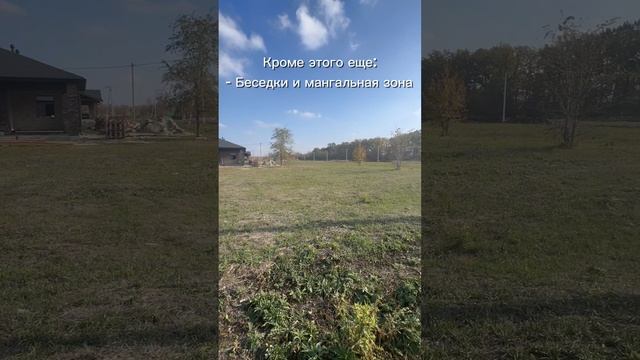 Участки для строительства дома в развивающемся закрытом поселке в 30 мин. до центра Ростова-на-Дону