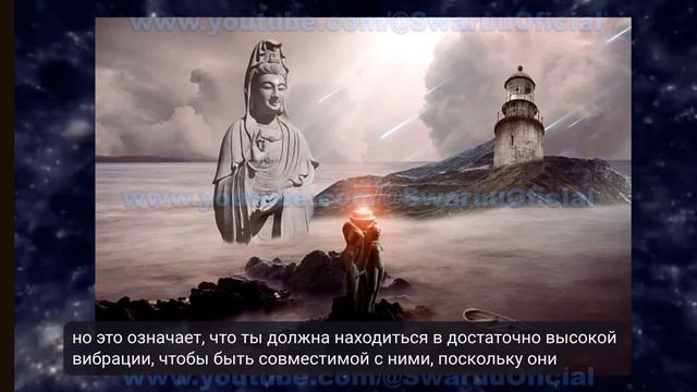 Вы никогда не одиноки! Часть 2. Борьба с высоких и низких сфер за вашу душу 24/12/2023 #mariswaruu