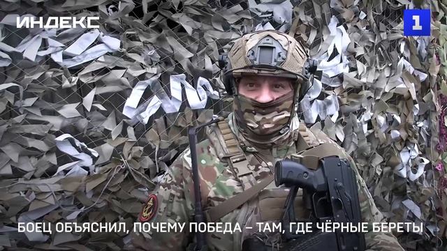 Боец объяснил, почему победа – там, где «чёрные береты»