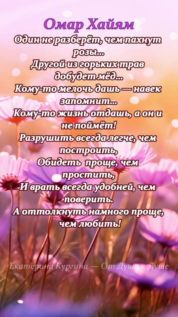 129.Мудрость в стихах.