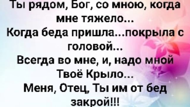 "ТЕБЯ Я СЛАВЛЮ, МОЙ ИЗБАВИТЕЛЬ!!!" Слова, Музыка: Жанна Варламова