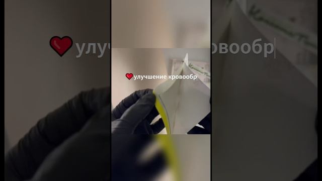 Китайский пластырь при варикозе, для здоровья сосудов Zhao Jun Feng 3 шт