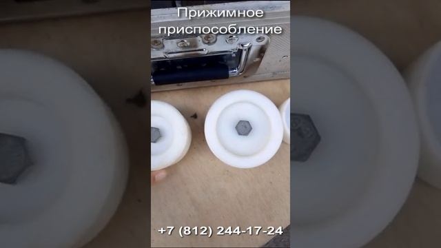Прижимное приспособление для труб