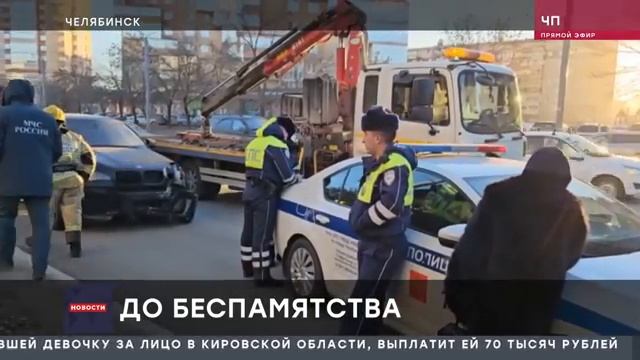 ЧП Новости 27.11.24 Чрезвычайное происшествие новый выпуск 27 ноября 2024.mp4