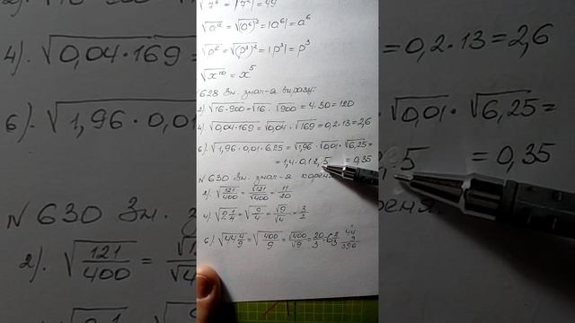 Алгебра8кл.Урок√38.Властивості арифметичного квадратного кореня.