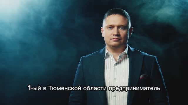 Александр Касьянов. Знакомство