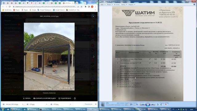 №1 Ознакомление и проверка всех документов AG СЛАЙДЕРМАКС (3-я категория)