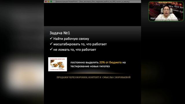 Как эксперту без надрыва выйти на 300 тысяч в месяц