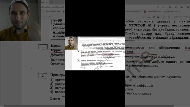 ФОРМЫ ПРАВЛЕНИЯ В 1 ЗАДАНИИ ОГЭ ОБЩЕСТВО