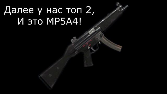 ТОП 5 ОРУЖИЙ ИЗ РАСТ!