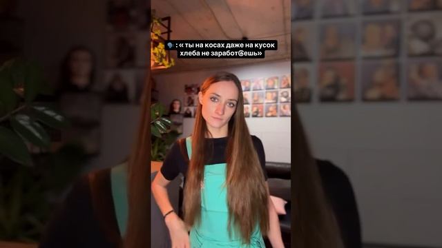 Плетение косичек