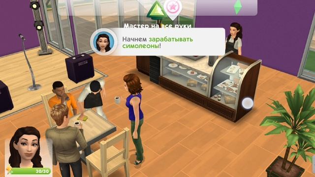 игра the Sims mobile 1 серия