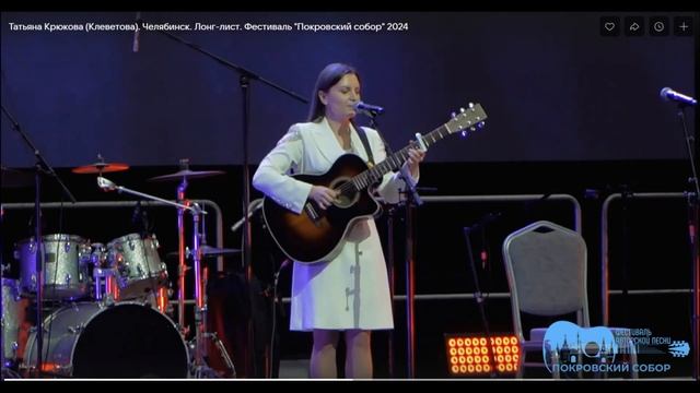 Покровский собор, Татьяна Клеветова