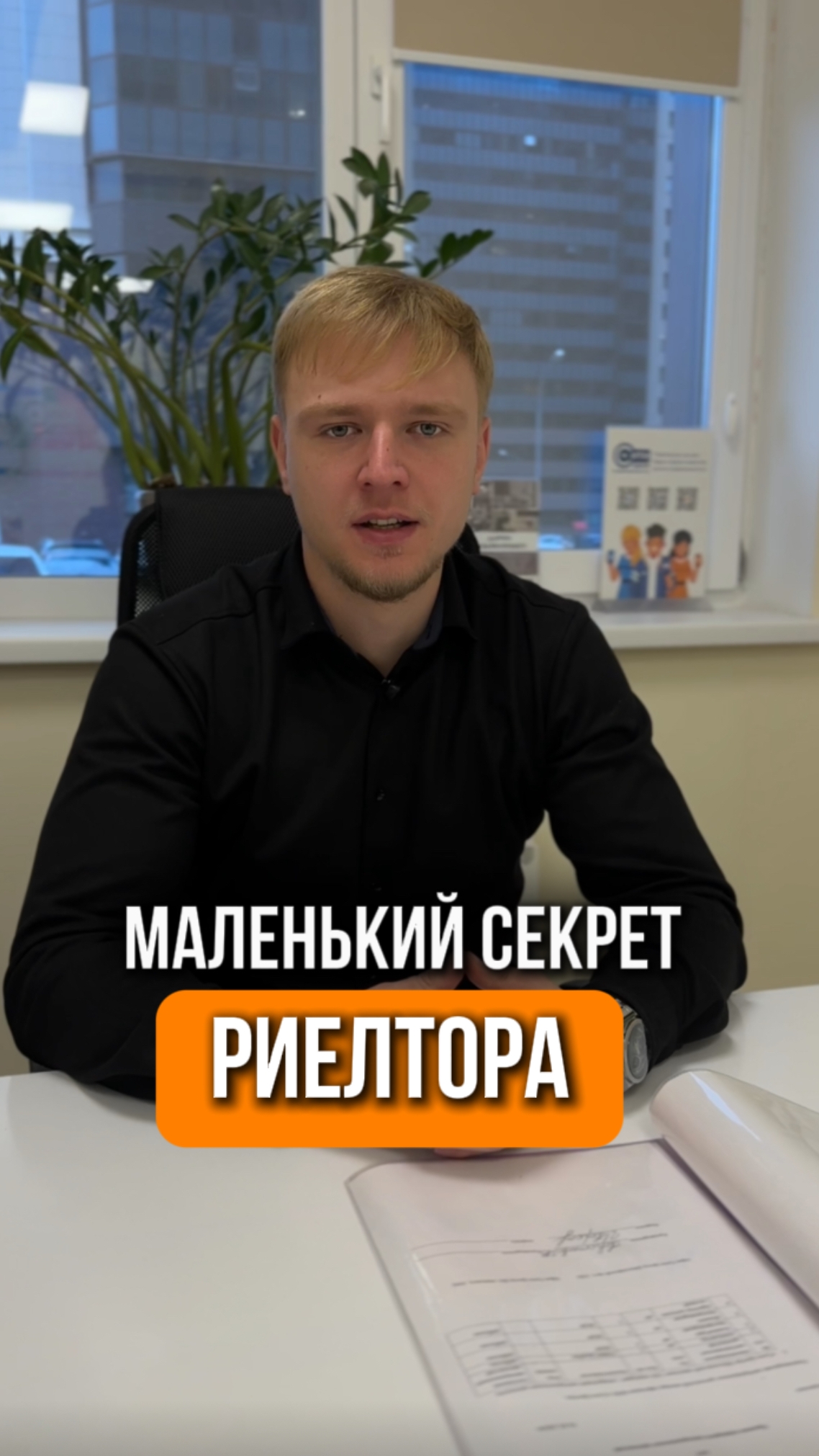 Профессионально храню ваши секреты