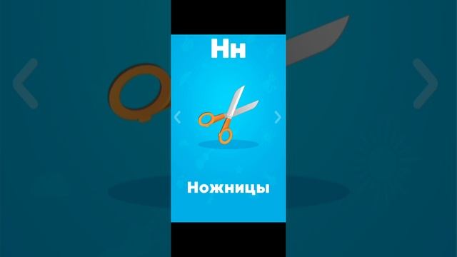 УЧИМ АЛФАВИТ /ПОЗНАВАТЕЛЬНОЕ ВИДЕО ДЛЯ МАЛЫШЕЙ