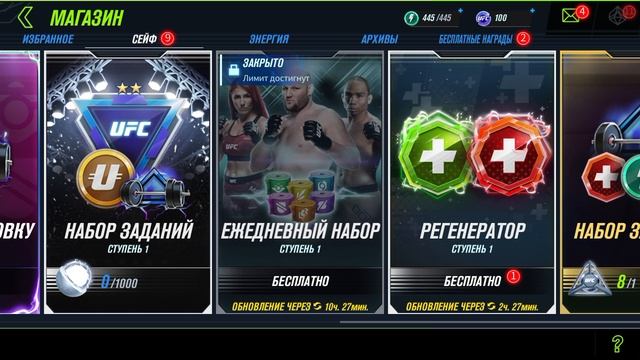играем в UFC