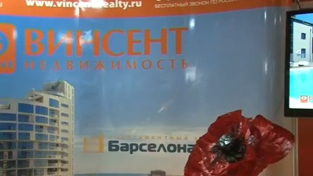 Ярмарка недвижимости Сочи