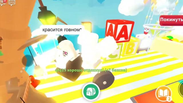 Притворился ребёнком... #2
