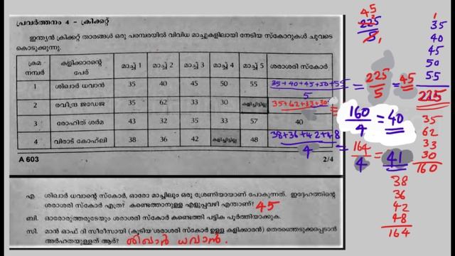 CLASS 6 / FIRST TERM  MATHS ( ENG ) IMPORTANT QUEST AND ANSWERS / FIRST TERM 2018- 19 WITH ANSWERS