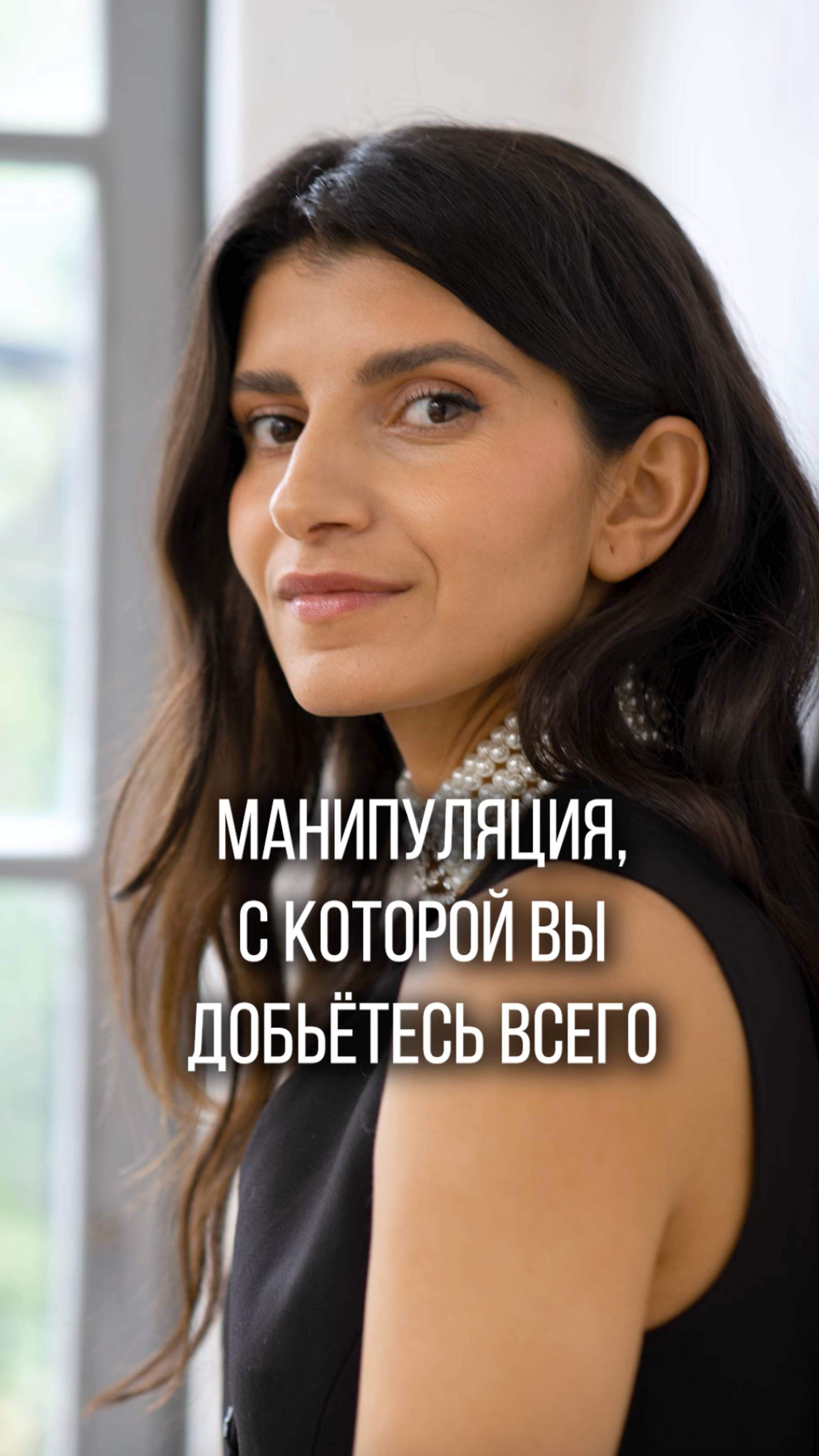 С ЭТОЙ манипуляцией вы добьетесь всего! #голос #коммуникация #манипуляция