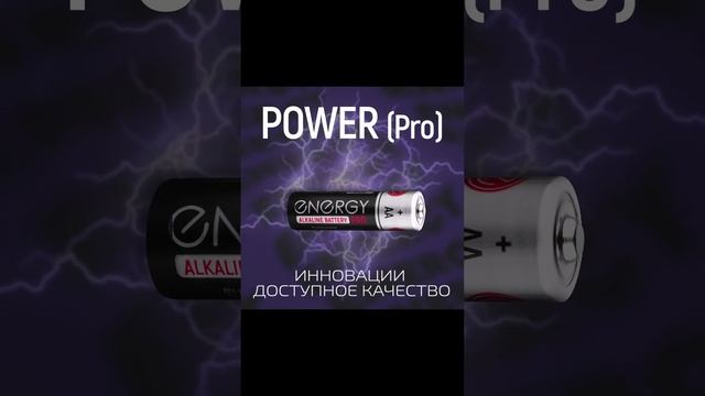 Батарейка алкалиновая Energy Pro LR6/16S (АА) 32 штуки