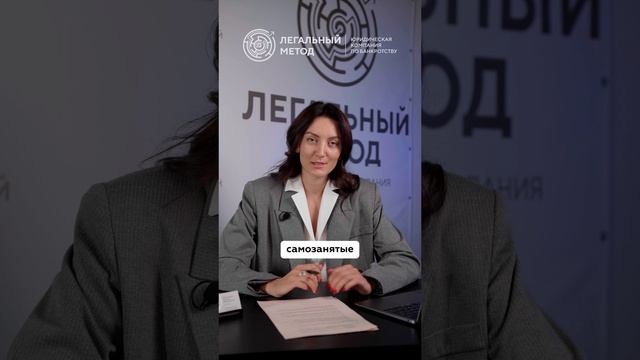 46. Банкротство для самозанятого - возможно ли