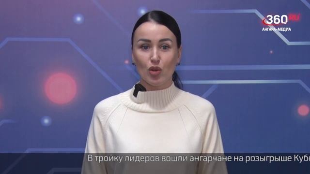 Новости "360 Ангарск" выпуск от 27 11 2024