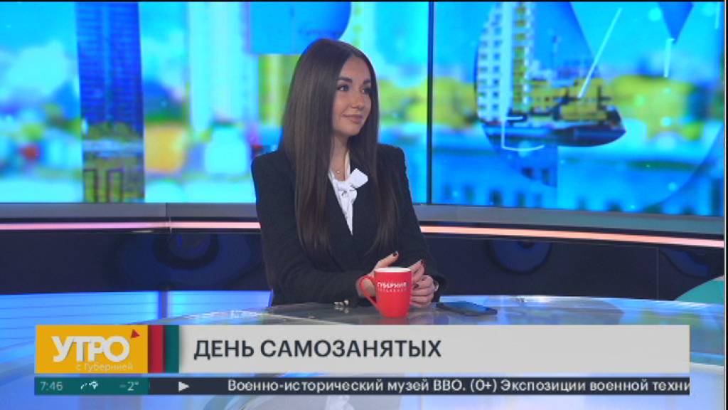 День самозанятых. Утро с Губернией. 27/11/2024. GuberniaTV