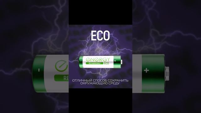 Аккумулятор Energy Eco NIMH-2600-HR6/2B (АА) 4 штуки