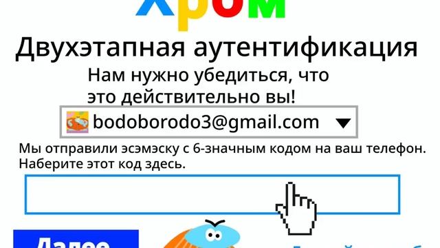 Бодо Бородо - Бодо Интернет - 1 серия - Как сделать двухэтапную аутентификацию без телефона