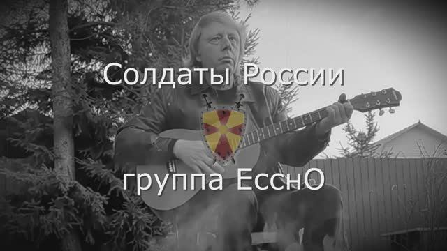 Солдаты России