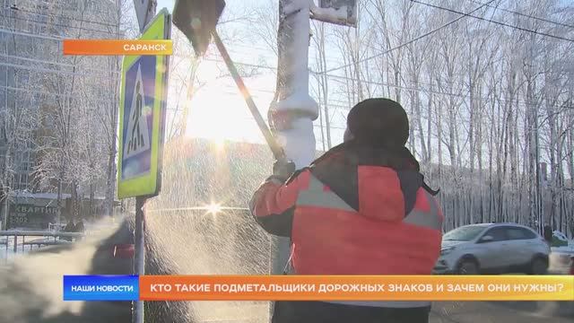 Кто такие подметальщики дорожных знаков и зачем они нужны?