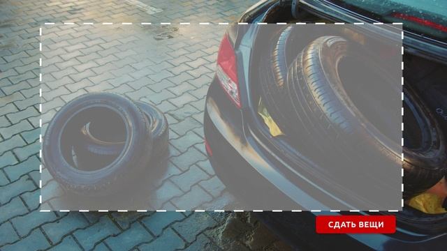 Хранение шин по всей Москве и Московской области!