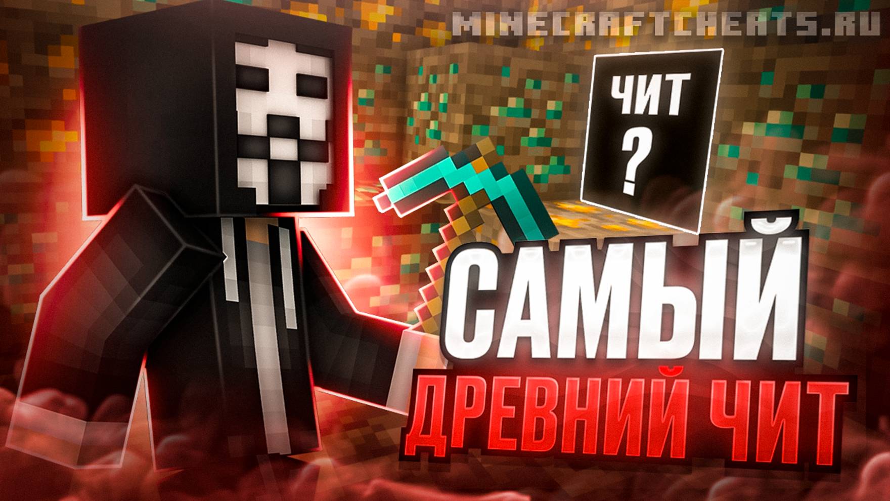 💀 СКАЧАЛ КРУТОЙ ДРЕВНИЙ ЧИТ 1.21 | ОБЗОР ЧИТ МОДА WURST | ЧИТ НА СЕРВЕРА 1.12 1.20 1.21 + СКАЧАТЬ