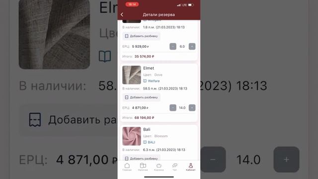 Инструкция по работе с резервами в МП