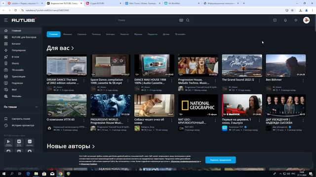 Регистрация на RUTUBE и публикация видео