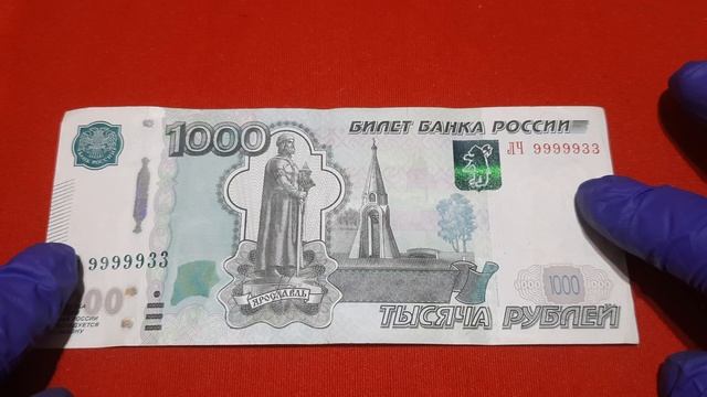1000₽ 2010г. ВЫСОКИЙ НОМЕР