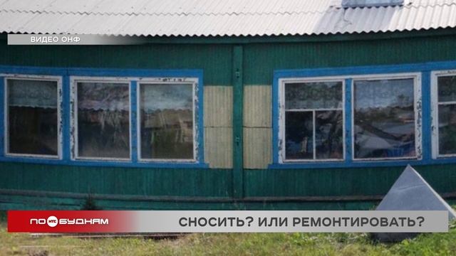 Аварийная школа в Усть-Илимском районе стала поводом для обращения к Владимиру Путину