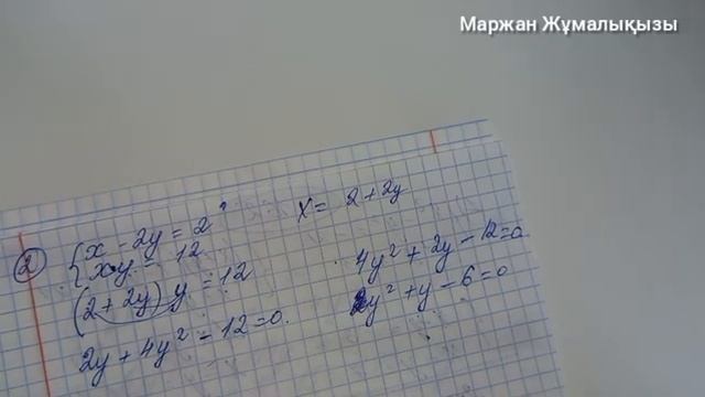 8 сынып алгебра 2.163 дайын есеп Шыныбеков